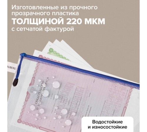 Папка-конверт СУПЕР КОМПЛЕКТ на молнии ПЛОТНЫЕ, 6 шт. (А4 - 2 шт., А5 - 4 шт.), сетчатая, BRAUBERG, 271347