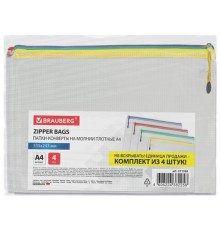 Папка-конверт СУПЕР КОМПЛЕКТ на молнии ПЛОТНЫЕ 4 штуки А4, сетчатая, BRAUBERG, 271348