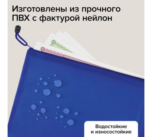 Папки-конверт СУПЕР КОМПЛЕКТ на молнии, 4 штуки А4 (335х243 мм), BRAUBERG 