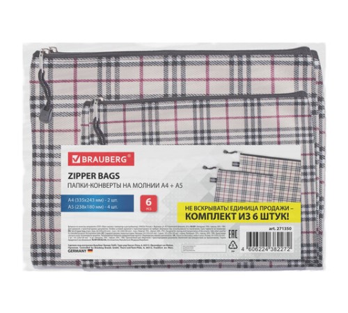 Папка-конверт СУПЕР КОМПЛЕКТ на молнии, 6 штук (А4 - 2 шт., А5 - 4 шт.), ткань в клетку, BRAUBERG, 271350