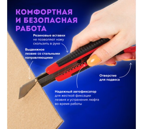 Нож канцелярский 18 мм BRAUBERG 