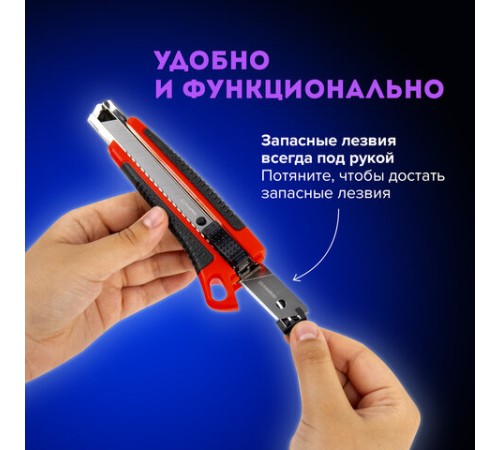 Нож канцелярский 18 мм BRAUBERG 