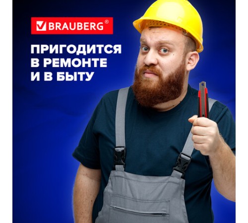 Нож канцелярский 18 мм BRAUBERG 
