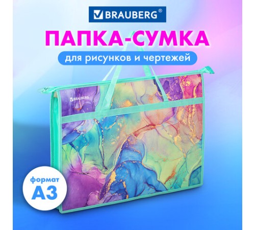 Папка для рисунков и чертежей с ручками BRAUBERG А3, пластик, молния сверху, 