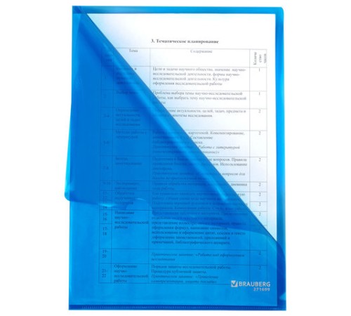 Папка-уголок А4, синяя, 0,10 мм, BRAUBERG EXTRA, 271699