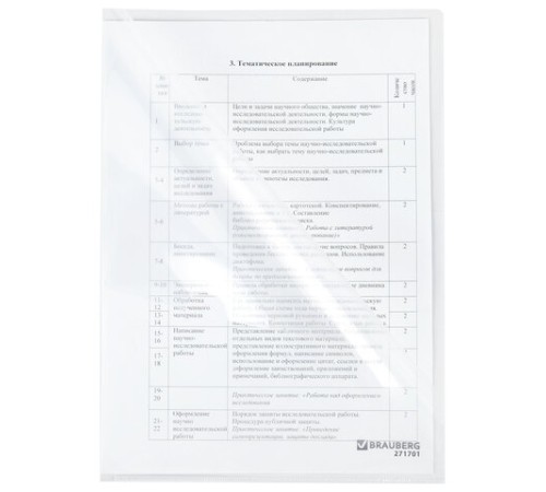 Папка-уголок жесткая А4, прозрачная, 0,15 мм, BRAUBERG EXTRA, 271701