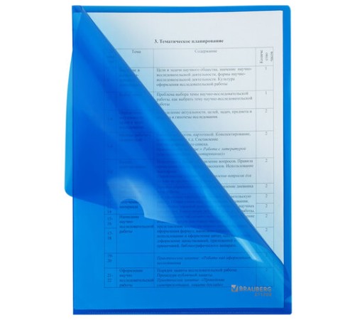 Папка-уголок жесткая А4, синяя, 0,15 мм, BRAUBERG EXTRA, 271702