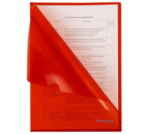 Папка-уголок жесткая А4, красная, 0,15 мм, BRAUBERG EXTRA, 271703