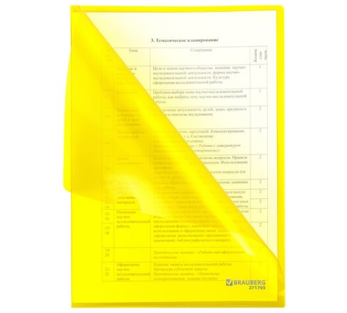 Папка-уголок жесткая А4, желтая, 0,15 мм, BRAUBERG EXTRA, 271705