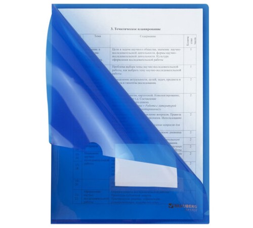 Папка-уголок с карманом для визитки А4, синяя, 0,18 мм, BRAUBERG EXTRA, 271707