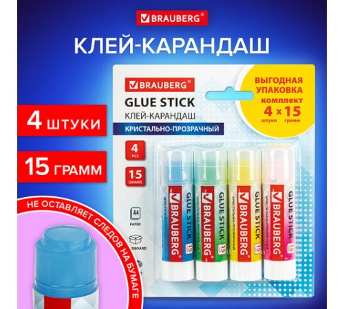 Клей-карандаш 15 г ВЫГОДНАЯ УПАКОВКА BRAUBERG 