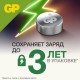 Батарейка GP Alkaline 177 (G4, LR626), алкалиновая, 1 шт., в блистере (отрывной блок), 177-2CY, 4891199026690