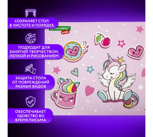 Настольное покрытие BRAUBERG KIDS, А3+, пластик, 46x33 см, 