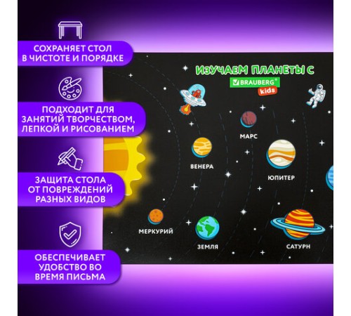 Настольное покрытие BRAUBERG KIDS, А3+, пластик, 46x33 см, 