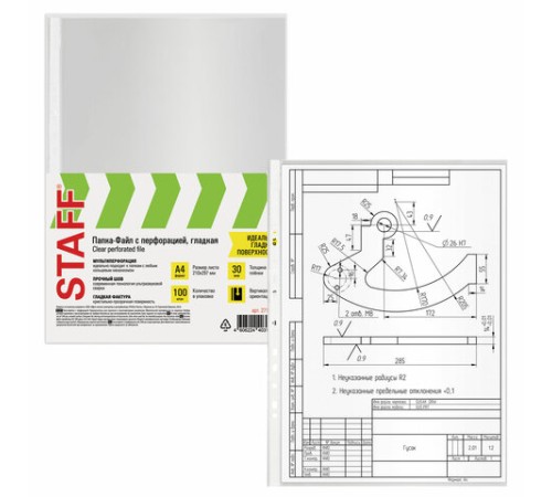 Папки-файлы перфорированные, А4, STAFF 