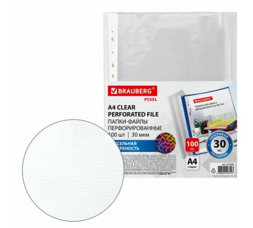 Папки-файлы перфорированные с антибликовой текстурой А4 BRAUBERG PIXEL, КОМПЛЕКТ 100 шт., 30 мкм, 271826
