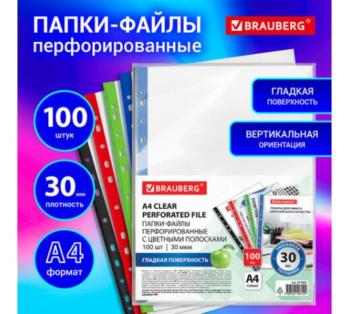 Папки-файлы перфорированные с цветными полосками А4 BRAUBERG, КОМПЛЕКТ 100 шт., гладкие, 30 мкм, 271827