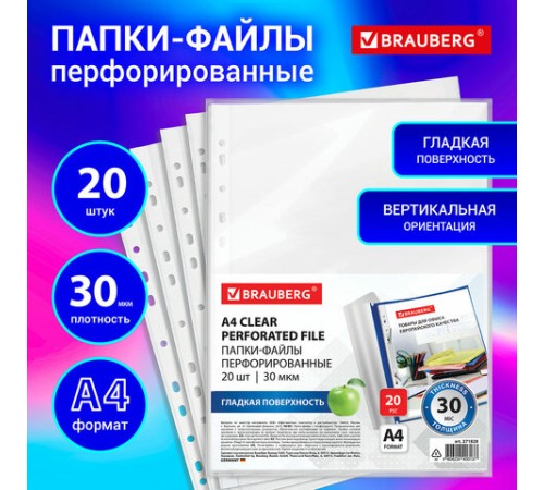 Папки-файлы перфорированные А4 BRAUBERG, КОМПЛЕКТ 20 шт., гладкие, 30 мкм, 271828