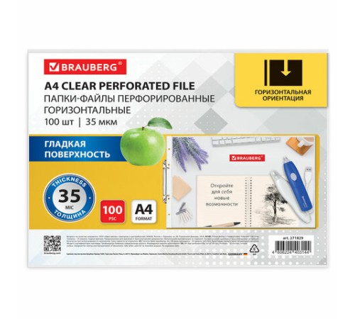 Папки-файлы перфорированные горизонтальной ориентации А4 BRAUBERG, КОМПЛЕКТ 100 шт., 35 мкм, 271829