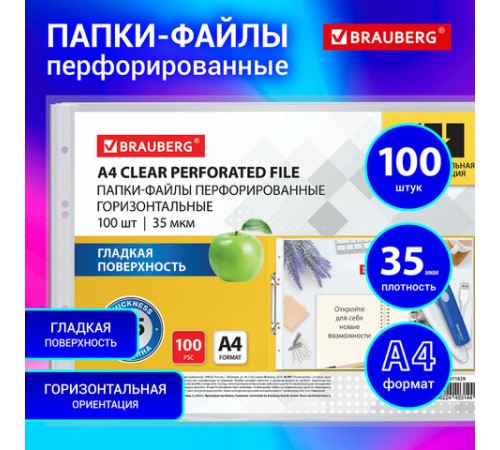 Папки-файлы перфорированные горизонтальной ориентации А4 BRAUBERG, КОМПЛЕКТ 100 шт., 35 мкм, 271829