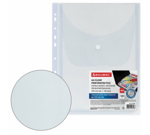 Папка-файл с перфорацией 1 штука с кнопкой БОЛЬШОЙ ВМЕСТИМОСТИ до 250 л., ПВХ 180 мкм, BRAUBERG, 271831