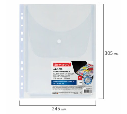 Папка-файл с перфорацией 1 штука с кнопкой БОЛЬШОЙ ВМЕСТИМОСТИ до 250 л., ПВХ 180 мкм, BRAUBERG, 271831