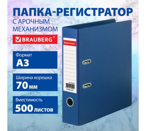 Папка-регистратор БОЛЬШОГО ФОРМАТА А3 с двухсторонним покрытием из ПВХ, 70 мм, синяя, BRAUBERG, 271832