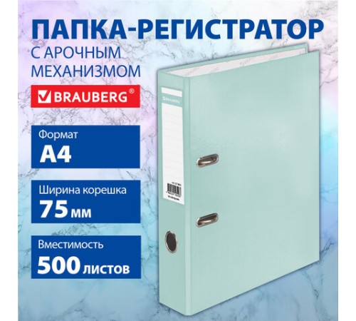 Папка-регистратор BRAUBERG PASTEL ламинированная, 75 мм, цвет мятный, 271839