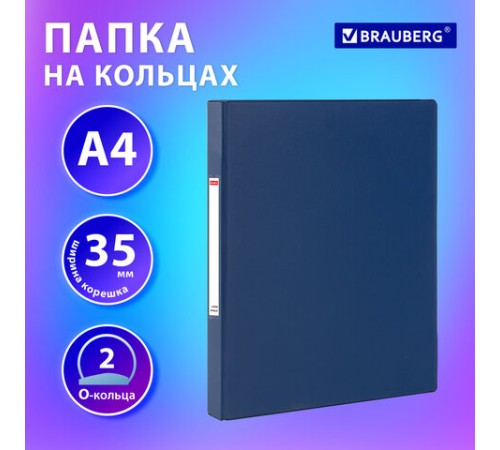 Папка на 2 кольцах, ПРОЧНАЯ, картон/ПВХ, BRAUBERG 