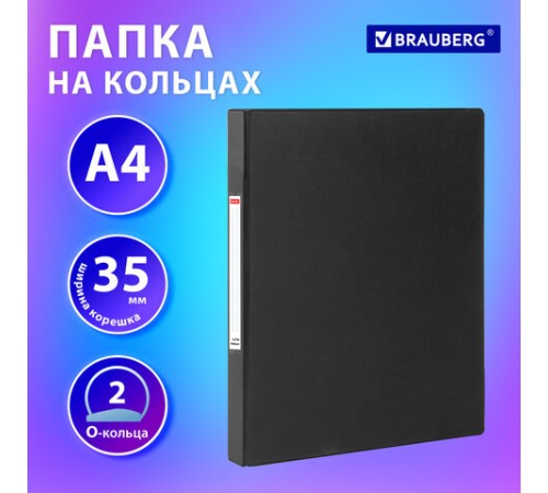 Папка на 2 кольцах, ПРОЧНАЯ, картон/ПВХ, BRAUBERG 