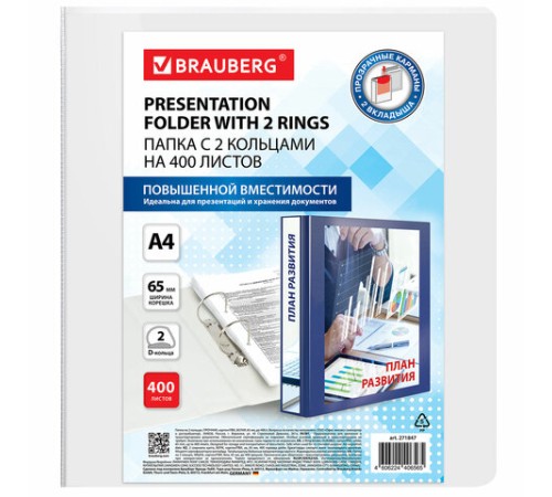 Папка ПАНОРАМА на 2 кольцах, ПРОЧНАЯ, картон/ПВХ, BRAUBERG 