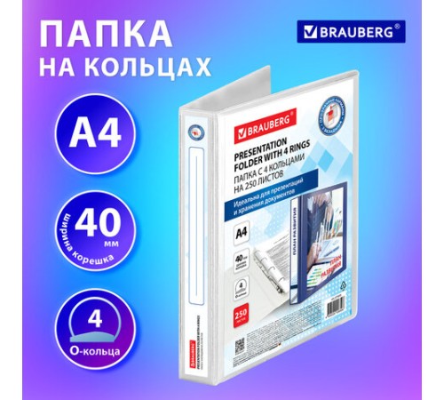 Папка ПАНОРАМА на 4 кольцах, ПРОЧНАЯ, картон/ПВХ, BRAUBERG 