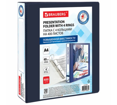 Папка ПАНОРАМА на 4 кольцах, ПРОЧНАЯ, картон/ПВХ, BRAUBERG 