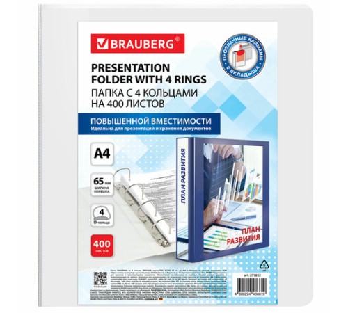 Папка ПАНОРАМА на 4 кольцах, ПРОЧНАЯ, картон/ПВХ, BRAUBERG 