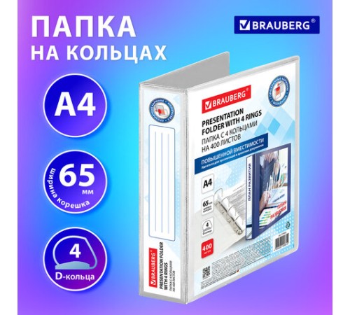 Папка ПАНОРАМА на 4 кольцах, ПРОЧНАЯ, картон/ПВХ, BRAUBERG 