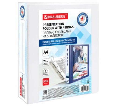 Папка ПАНОРАМА на 4 кольцах, ПРОЧНАЯ, картон/ПВХ, BRAUBERG 