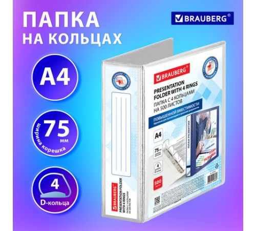 Папка ПАНОРАМА на 4 кольцах, ПРОЧНАЯ, картон/ПВХ, BRAUBERG 