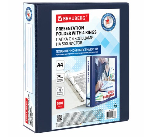 Папка ПАНОРАМА на 4 кольцах, ПРОЧНАЯ, картон/ПВХ, BRAUBERG 