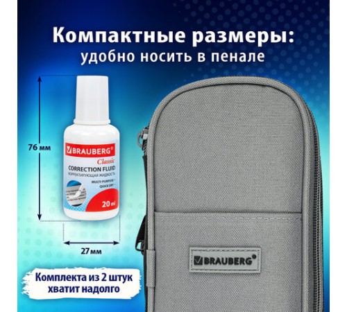 Корректирующая жидкость, 20 мл, ВЫГОДНАЯ УПАКОВКА, КОМПЛЕКТ 2 штуки в пакете, BRAUBERG 