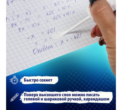 Корректирующая жидкость, 20 мл, ВЫГОДНАЯ УПАКОВКА, КОМПЛЕКТ 2 штуки в пакете, BRAUBERG 