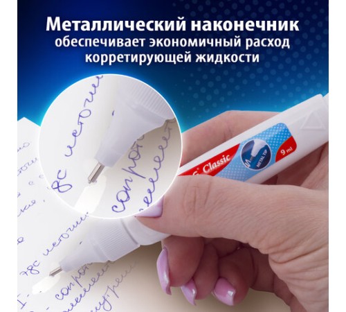 Ручка-корректор 10 мл ВЫГОДНАЯ УПАКОВКА, КОМПЛЕКТ 2 штуки, BRAUBERG CLASSIC, 271920