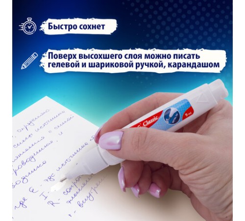 Ручка-корректор 10 мл ВЫГОДНАЯ УПАКОВКА, КОМПЛЕКТ 2 штуки, BRAUBERG CLASSIC, 271920