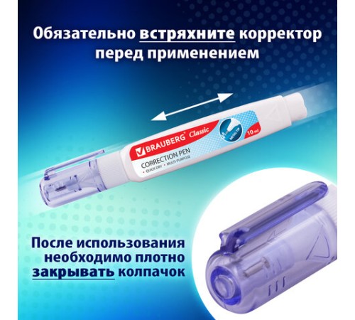Ручка-корректор 10 мл ВЫГОДНАЯ УПАКОВКА, КОМПЛЕКТ 2 штуки, BRAUBERG CLASSIC, 271920