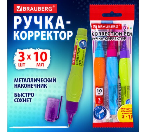 Ручка-корректор 10 мл ВЫГОДНАЯ УПАКОВКА, КОМПЛЕКТ 3 штуки, BRAUBERG MIX, 271921