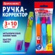 Ручка-корректор 10 мл ВЫГОДНАЯ УПАКОВКА, КОМПЛЕКТ 3 штуки, BRAUBERG MIX, 271921