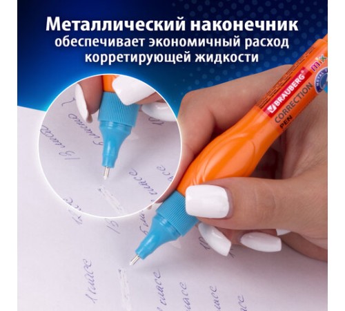 Ручка-корректор 10 мл ВЫГОДНАЯ УПАКОВКА, КОМПЛЕКТ 3 штуки, BRAUBERG MIX, 271921