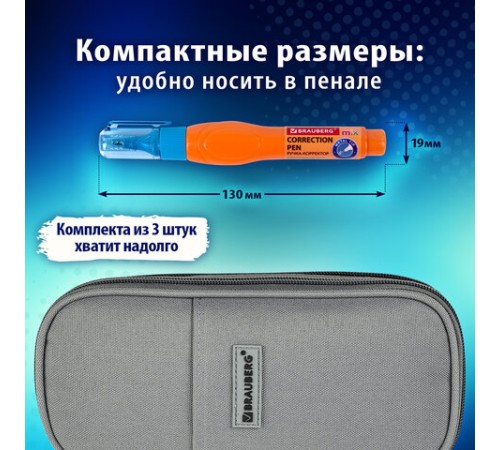 Ручка-корректор 10 мл ВЫГОДНАЯ УПАКОВКА, КОМПЛЕКТ 3 штуки, BRAUBERG MIX, 271921