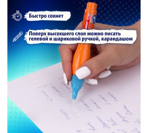 Ручка-корректор 10 мл ВЫГОДНАЯ УПАКОВКА, КОМПЛЕКТ 3 штуки, BRAUBERG MIX, 271921