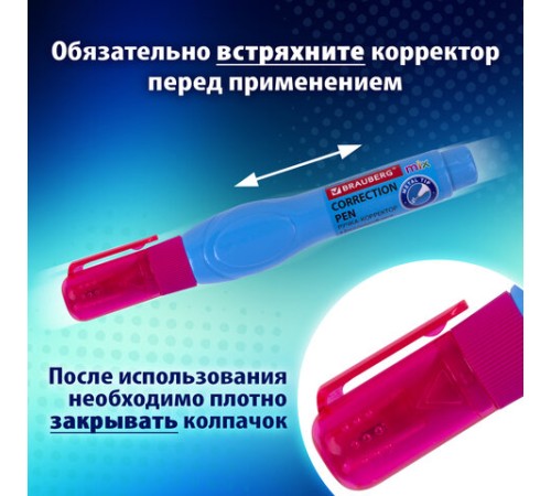 Ручка-корректор 10 мл ВЫГОДНАЯ УПАКОВКА, КОМПЛЕКТ 3 штуки, BRAUBERG MIX, 271921