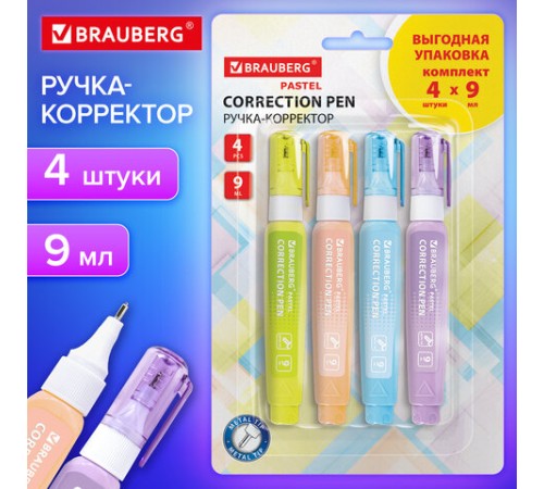 Ручка-корректор 9 мл ВЫГОДНАЯ УПАКОВКА, КОМПЛЕКТ 4 штуки, BRAUBERG PASTEL, 271922
